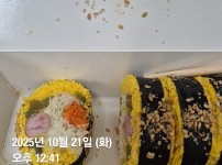 키토김밥